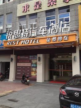 Rest Motel Shaoxing Dafo Temple Xinchang Bagian luar foto